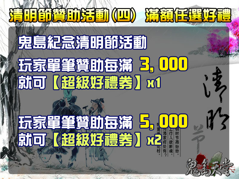 清明節活動讚4.jpg