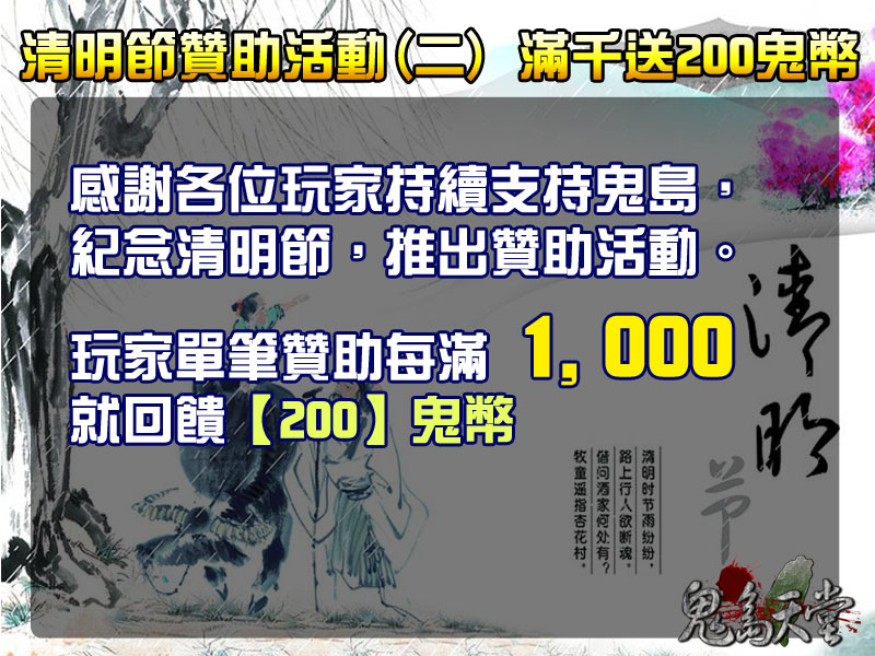 清明節活動讚2.jpg