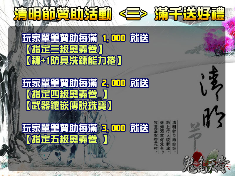 清明節活動讚3.jpg