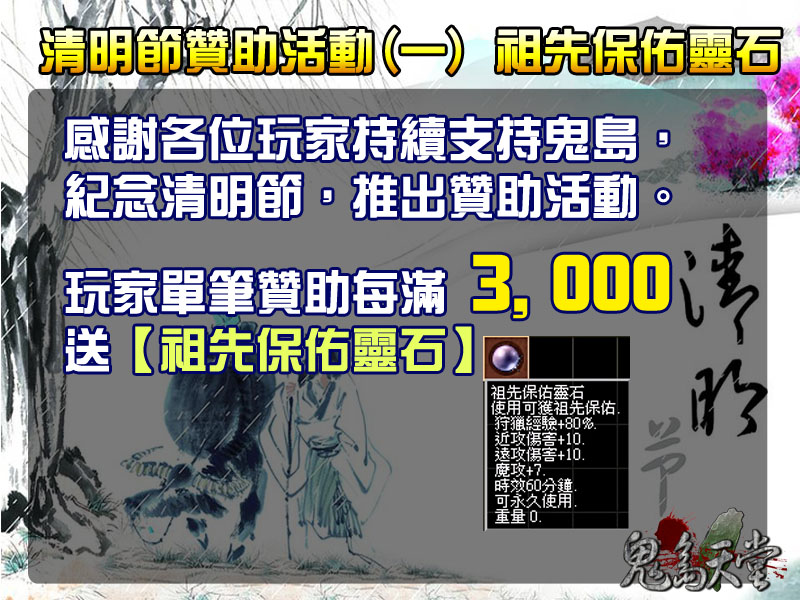 清明節活動讚1.jpg