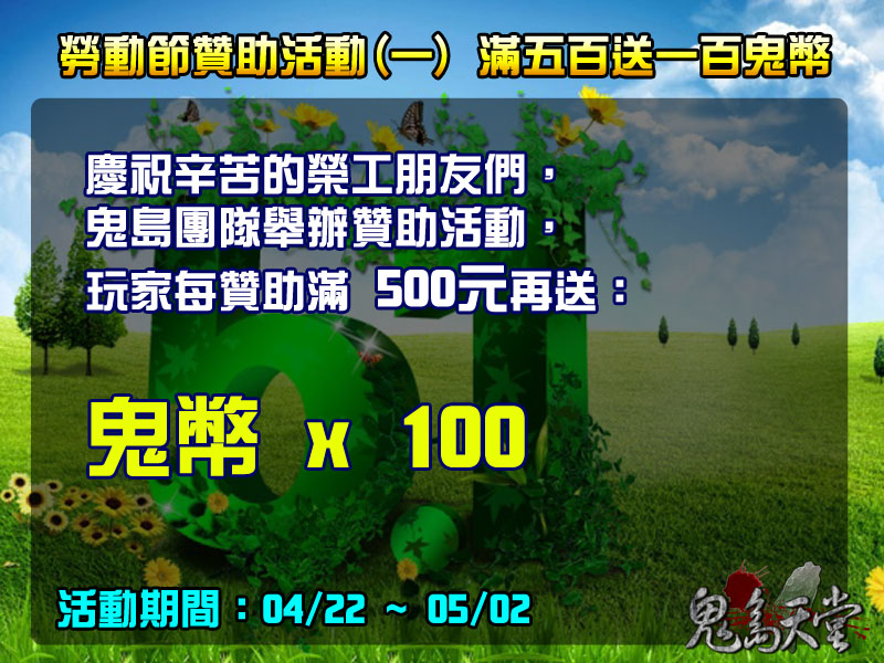 勞動節活動贊1.jpg