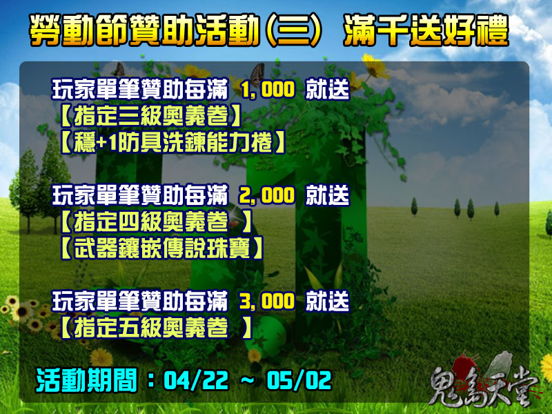 勞動節活動贊3.jpg