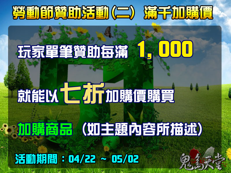 勞動節活動贊2.jpg