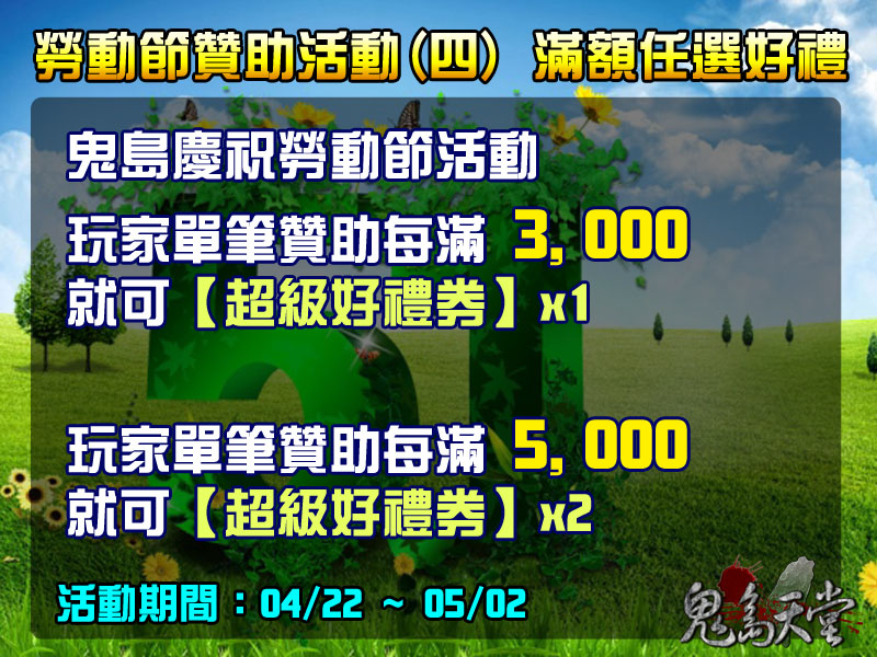勞動節活動贊4.jpg