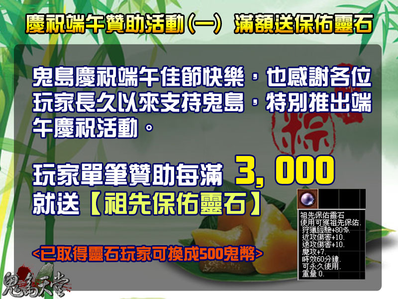端午節活動贊助1.jpg