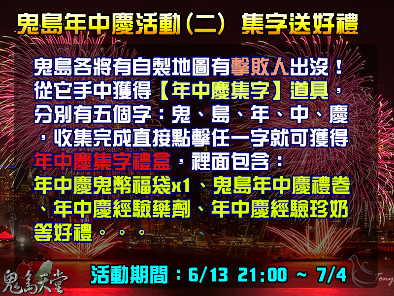 年中慶活動2.jpg