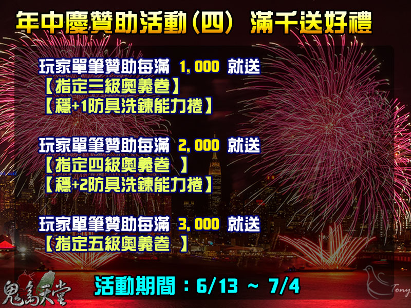 年中慶活動m4.jpg