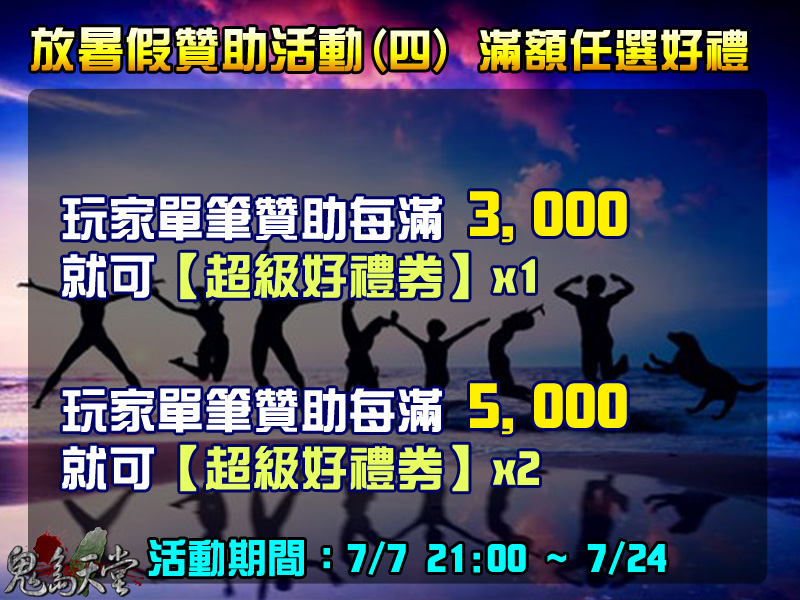 暑假活動讚4.jpg