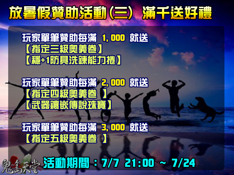 暑假活動讚3.jpg