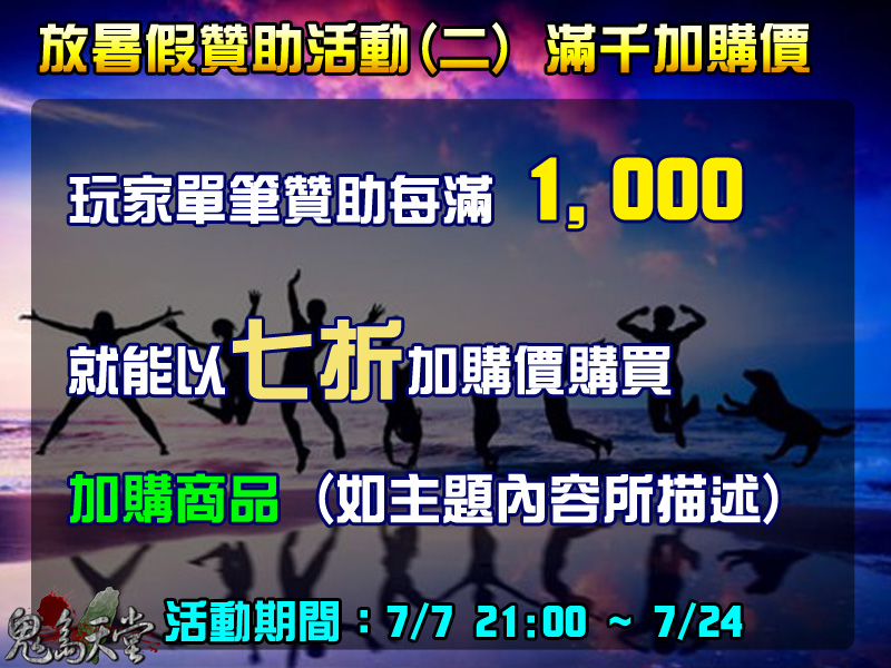 暑假活動讚2.jpg