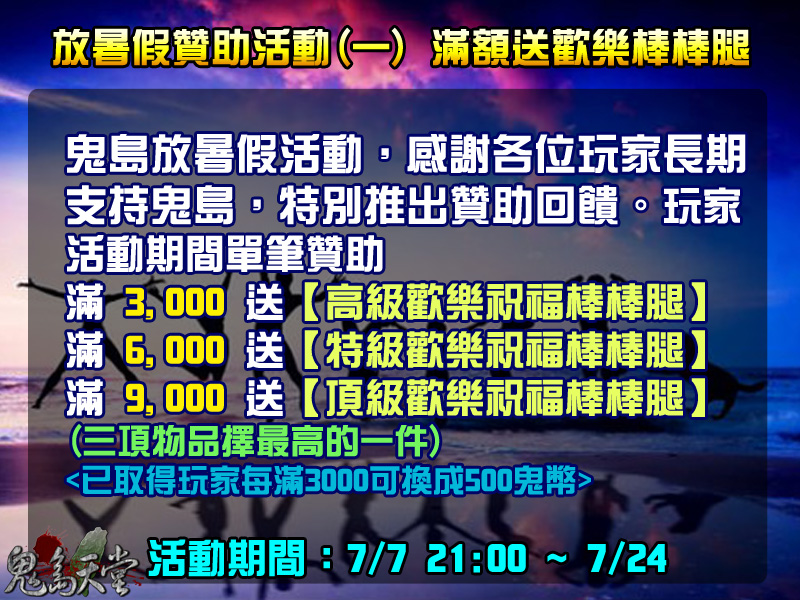 暑假活動讚1.jpg