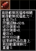 高級棒棒腿.jpg