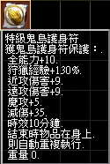 鬼島護身符2.jpg