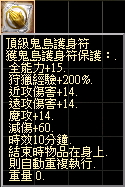 鬼島護身符3.jpg