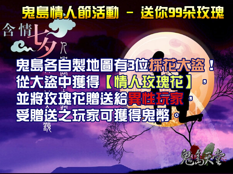 情人節活動_小怪.jpg