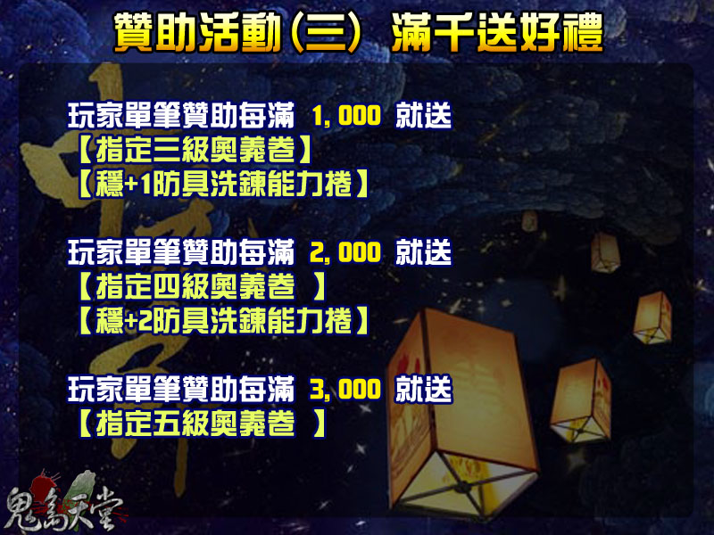 中元節活動3.jpg