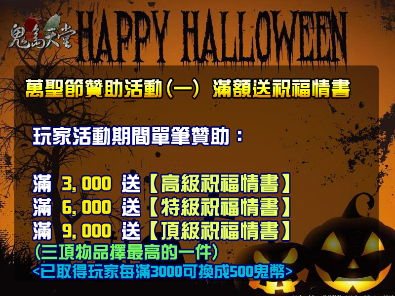 萬聖節活動1.jpg