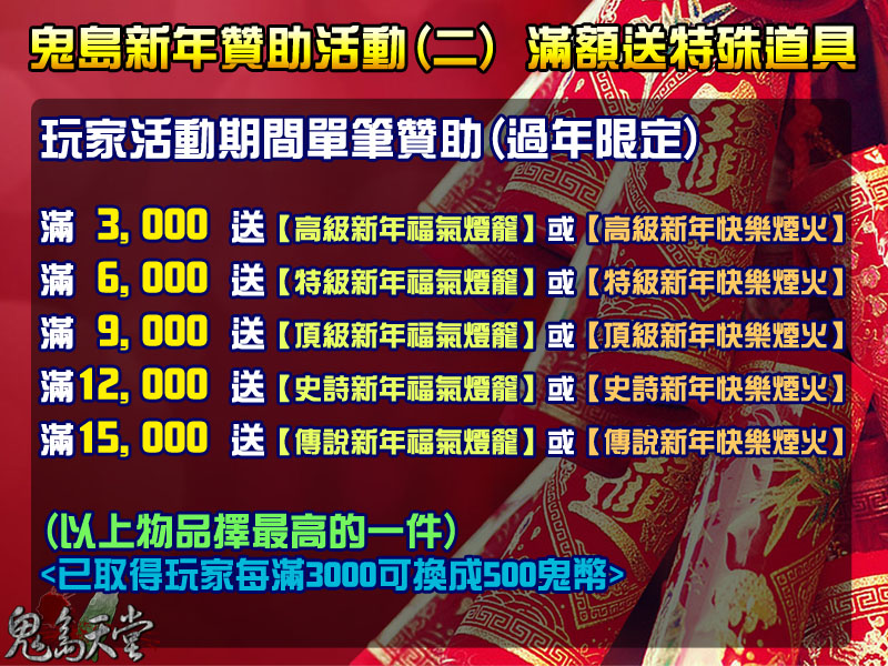 2020過年活動贊2.jpg