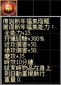 傳說新年福氣燈籠.jpg