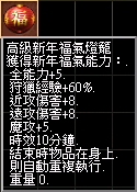 高級新年福氣燈籠.jpg