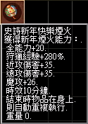 史詩新年快樂煙火.jpg