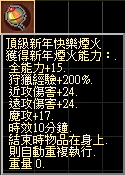 頂級新年快樂煙火.jpg