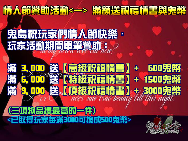情人節活動讚1.jpg