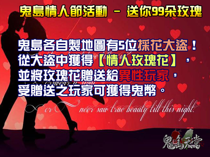 情人節活動2.jpg