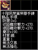 榮譽手鍊10.png