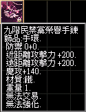 榮譽手鍊9.png