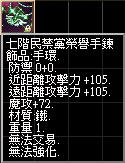 榮譽手鍊7.png