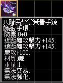 榮譽手鍊8.png