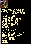 史詩防疫防護神水.png