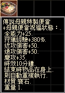 傳說母親特製便當.jpg