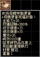 史詩母親特製便當.jpg