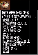 頂級母親特製便當.jpg