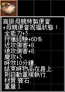 高級母親特製便當.jpg