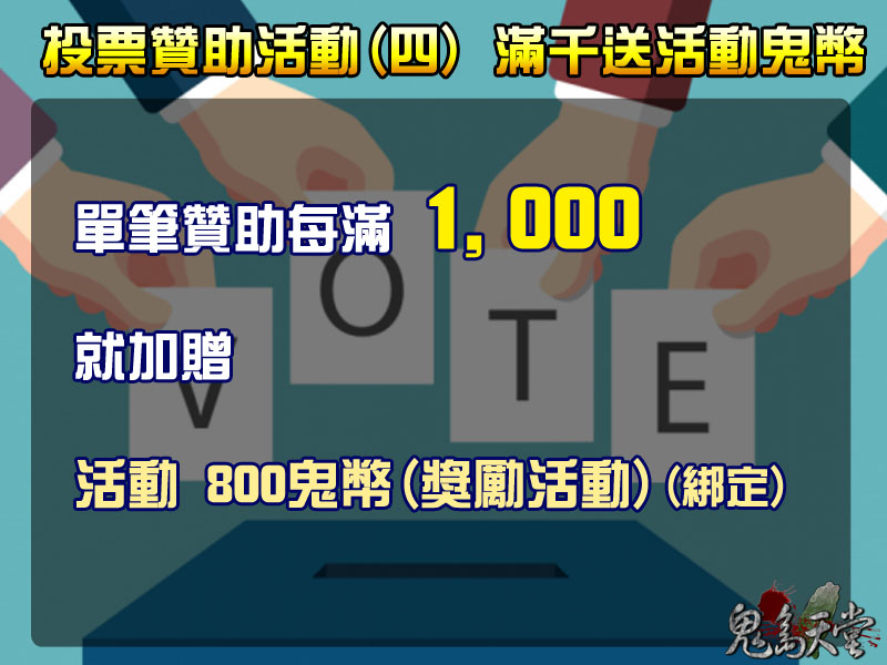 罷韓投票活動4.jpg