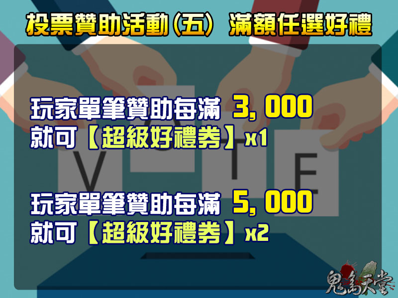 罷韓投票活動5.jpg