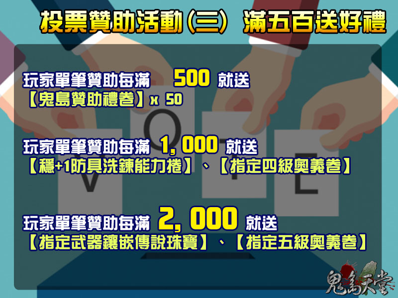 罷韓投票活動3.jpg