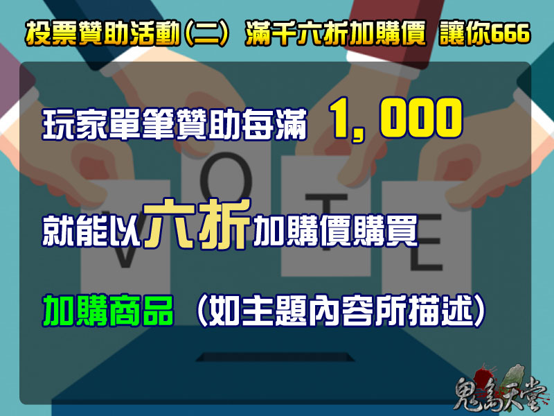 罷韓投票活動2.jpg
