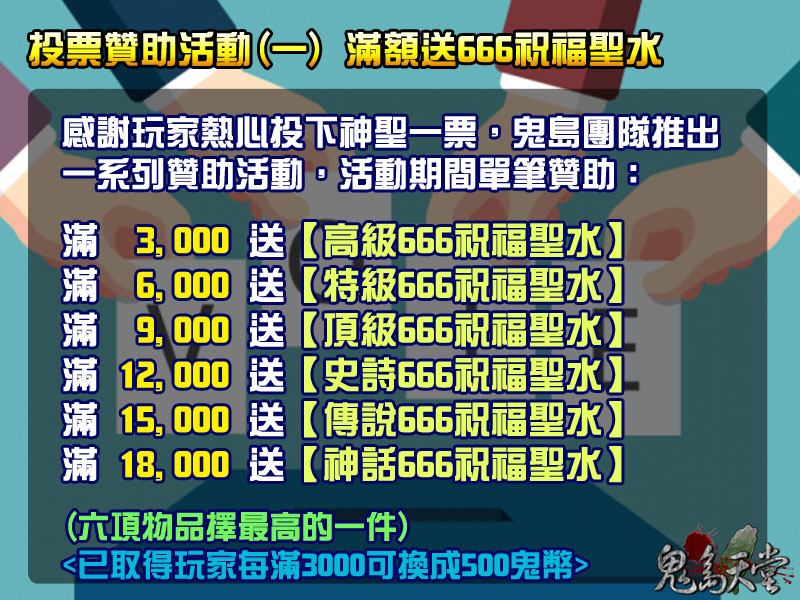 罷韓投票活動1.jpg