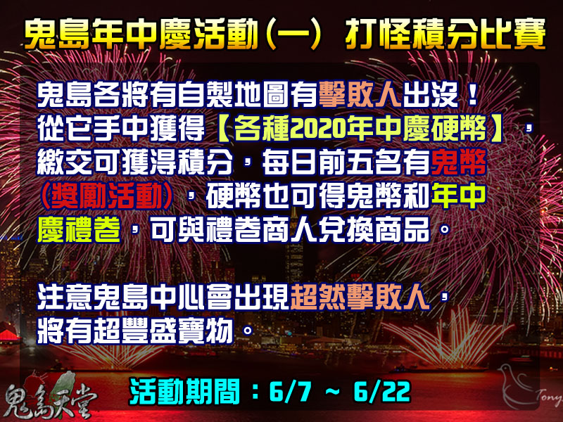 年中慶活動1.jpg