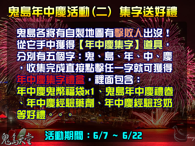 年中慶活動2.jpg