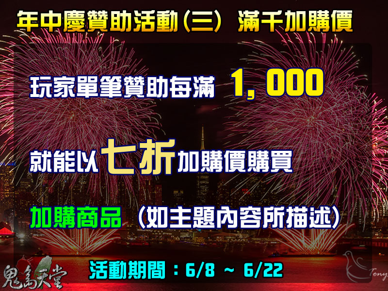 年中慶活動m3.jpg