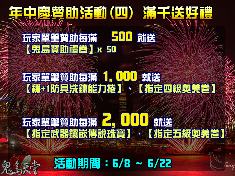 年中慶活動m4.jpg