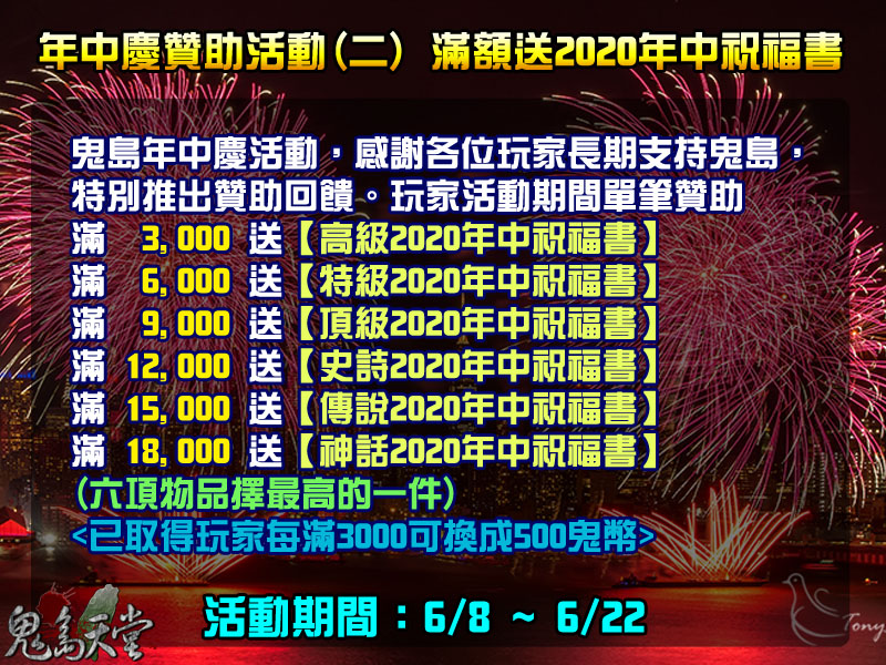 年中慶活動m2.jpg