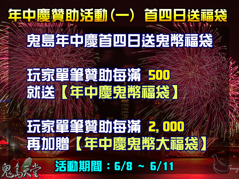 年中慶活動m1.jpg