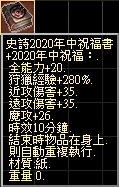 史詩2020年中祝福書.jpg