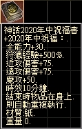 神話2020年中祝福書.jpg